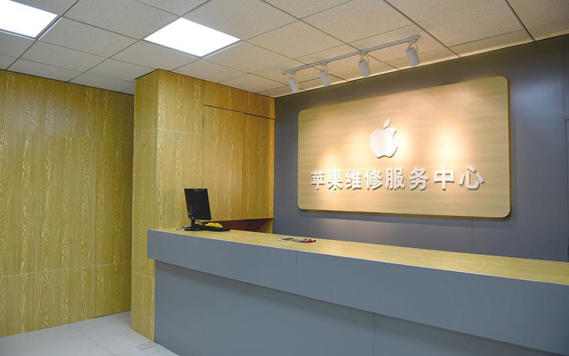 新乡上海苹果维修服务网点