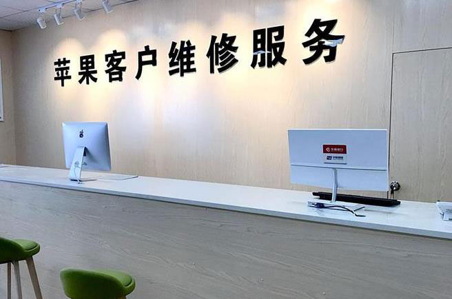 新乡苹果维修服务网点