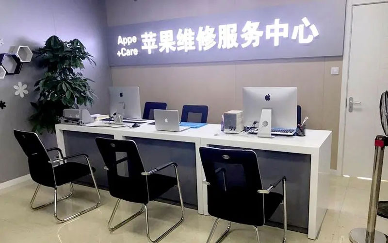 新乡北京苹果维修服务网点
